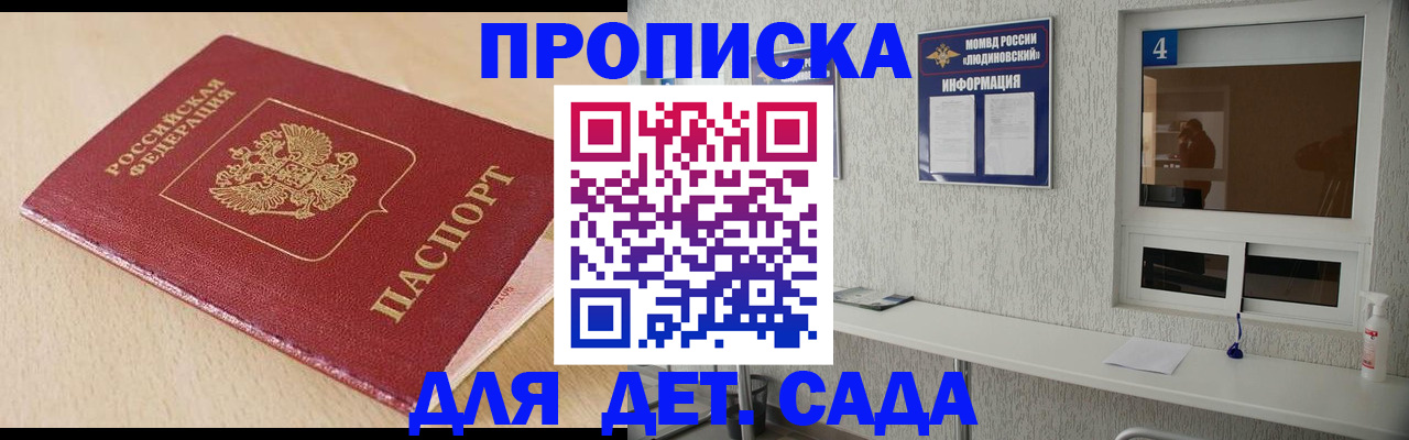 временная регистрация госуслуги в Бердске